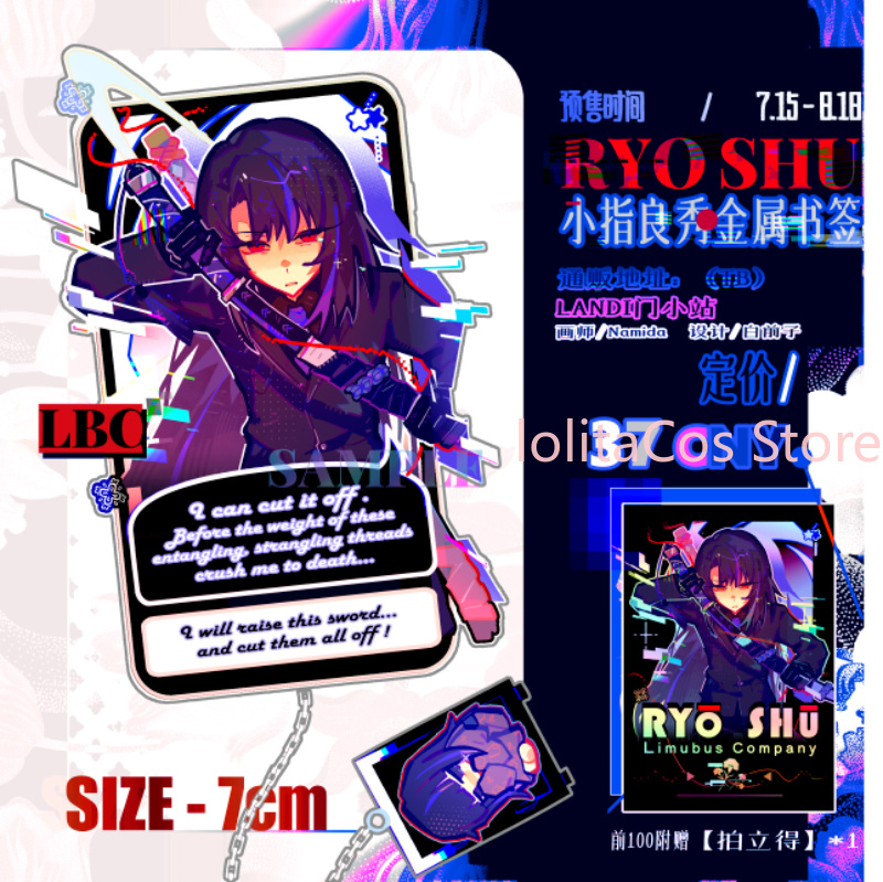Supply Event - Limbus Company Ryoshu Ryōshū Marque-page en